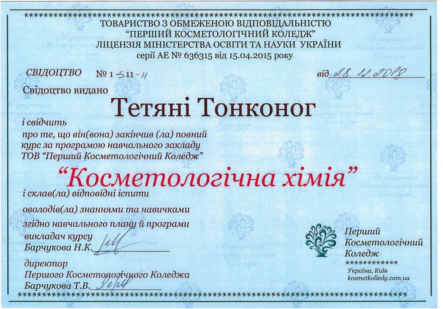 Cosmetic Chemistry certificate