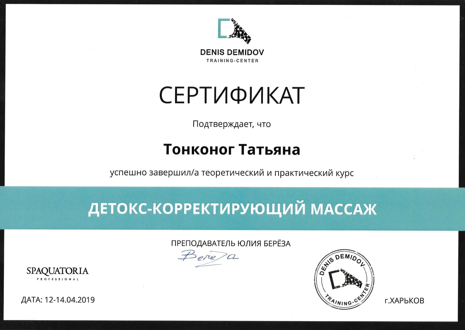 Detox & Corrective Massage certificate
