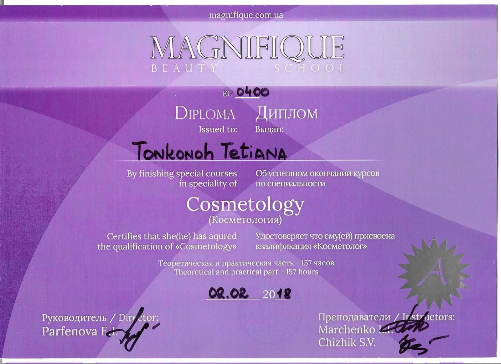 Diploma in Cosmetology certificate