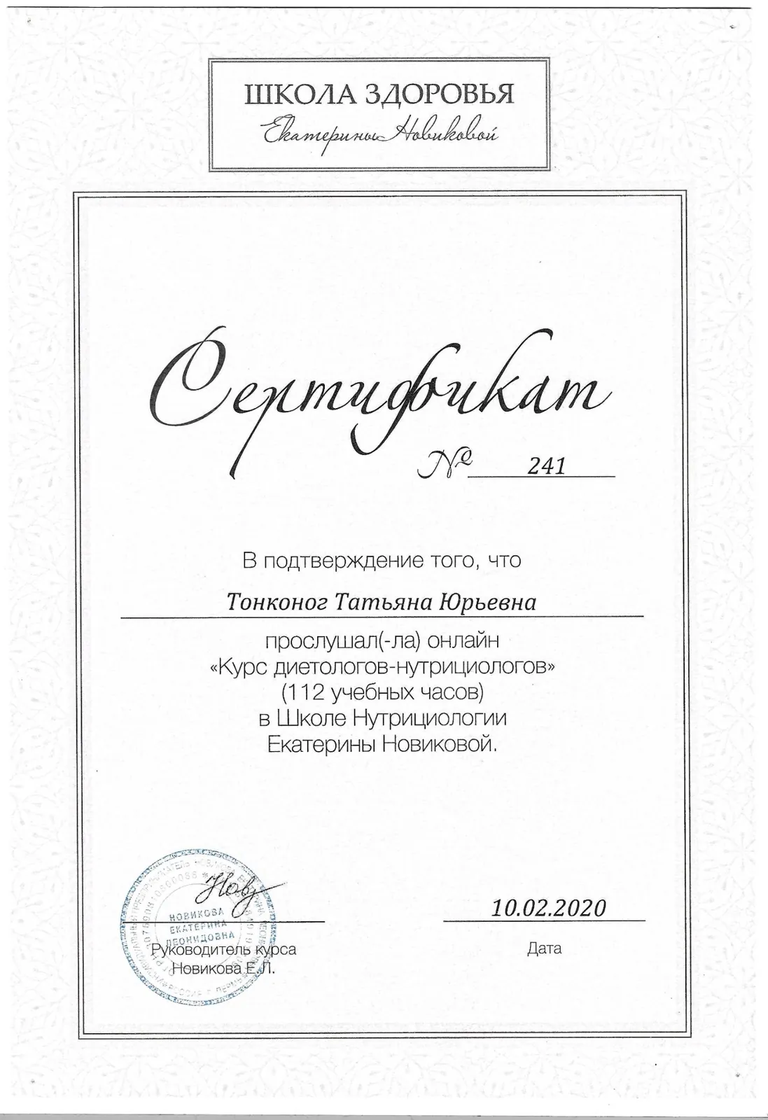 Nutrition & Nutritional Science certificate